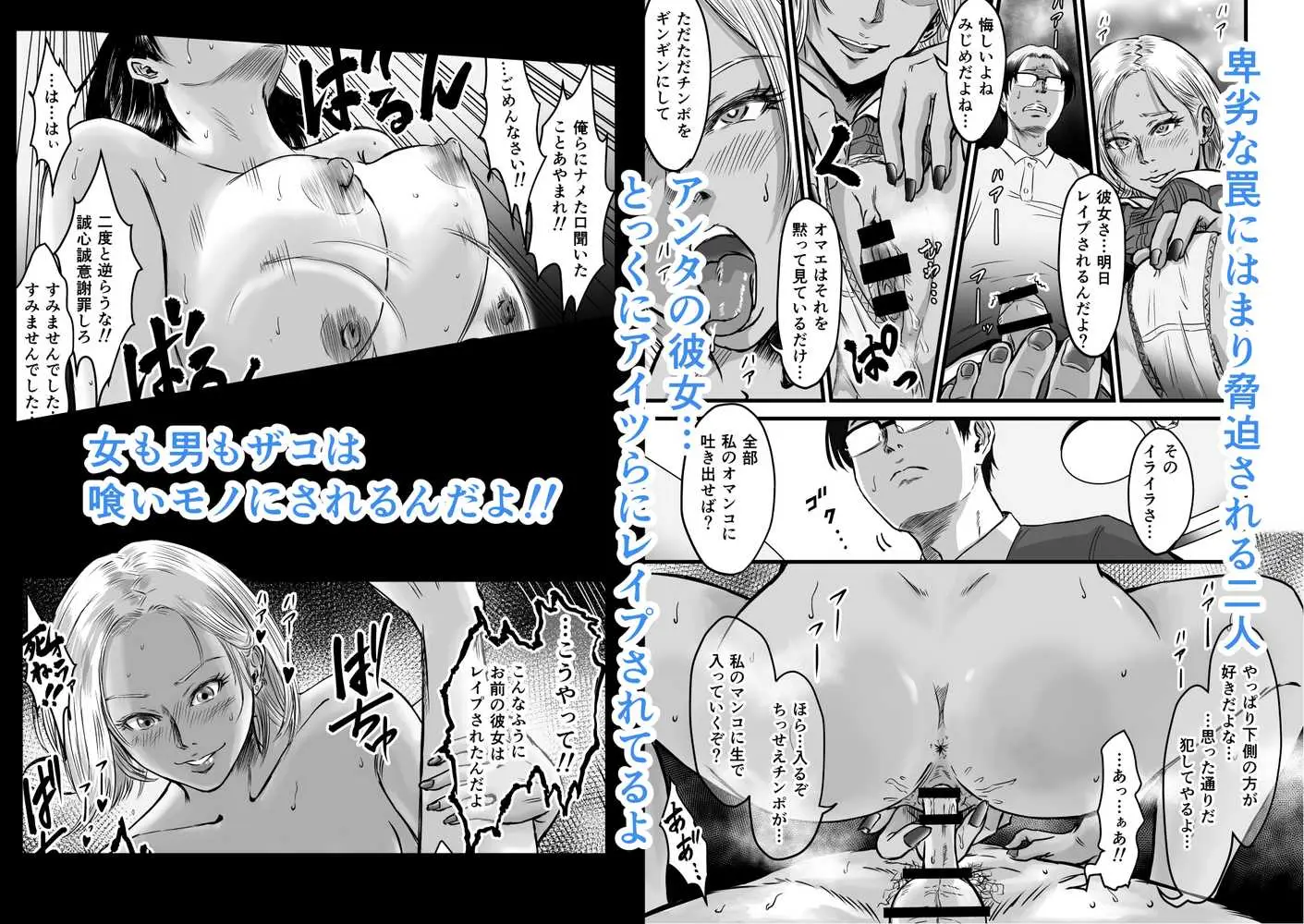 彼女献上 - ページ28