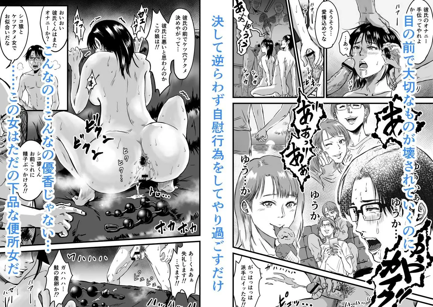 彼女献上 - ページ30