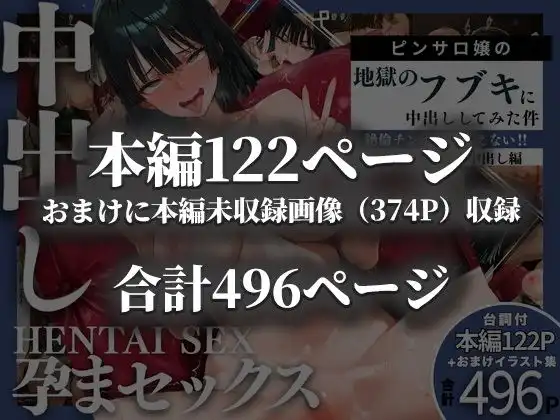 ピンサロ嬢の地獄〇フブキに中出ししてみた件 - サンプル10
