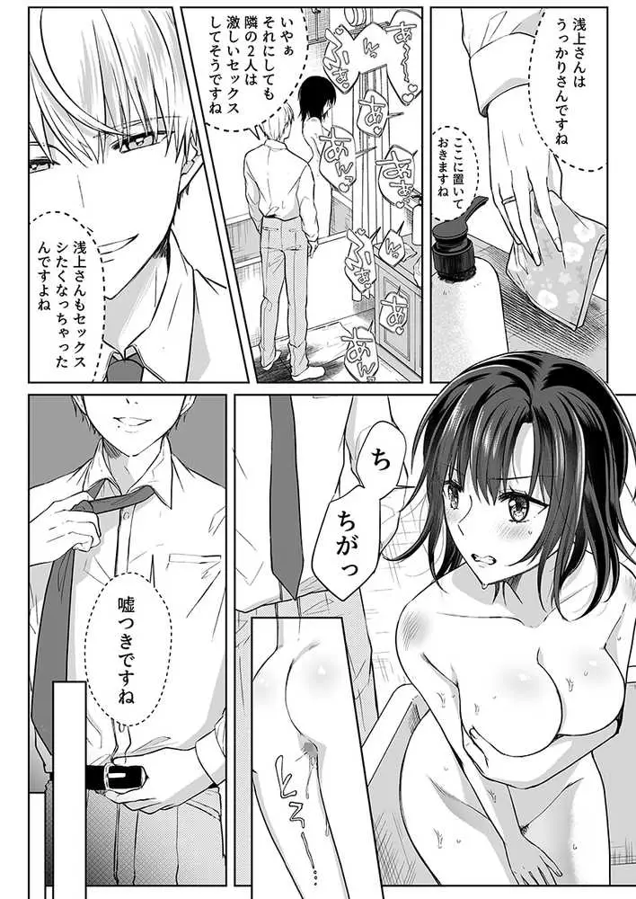 結婚間近の三十路OL、泥●して帰宅後即セックスした相手は隣人でした!? 4 - ページ06