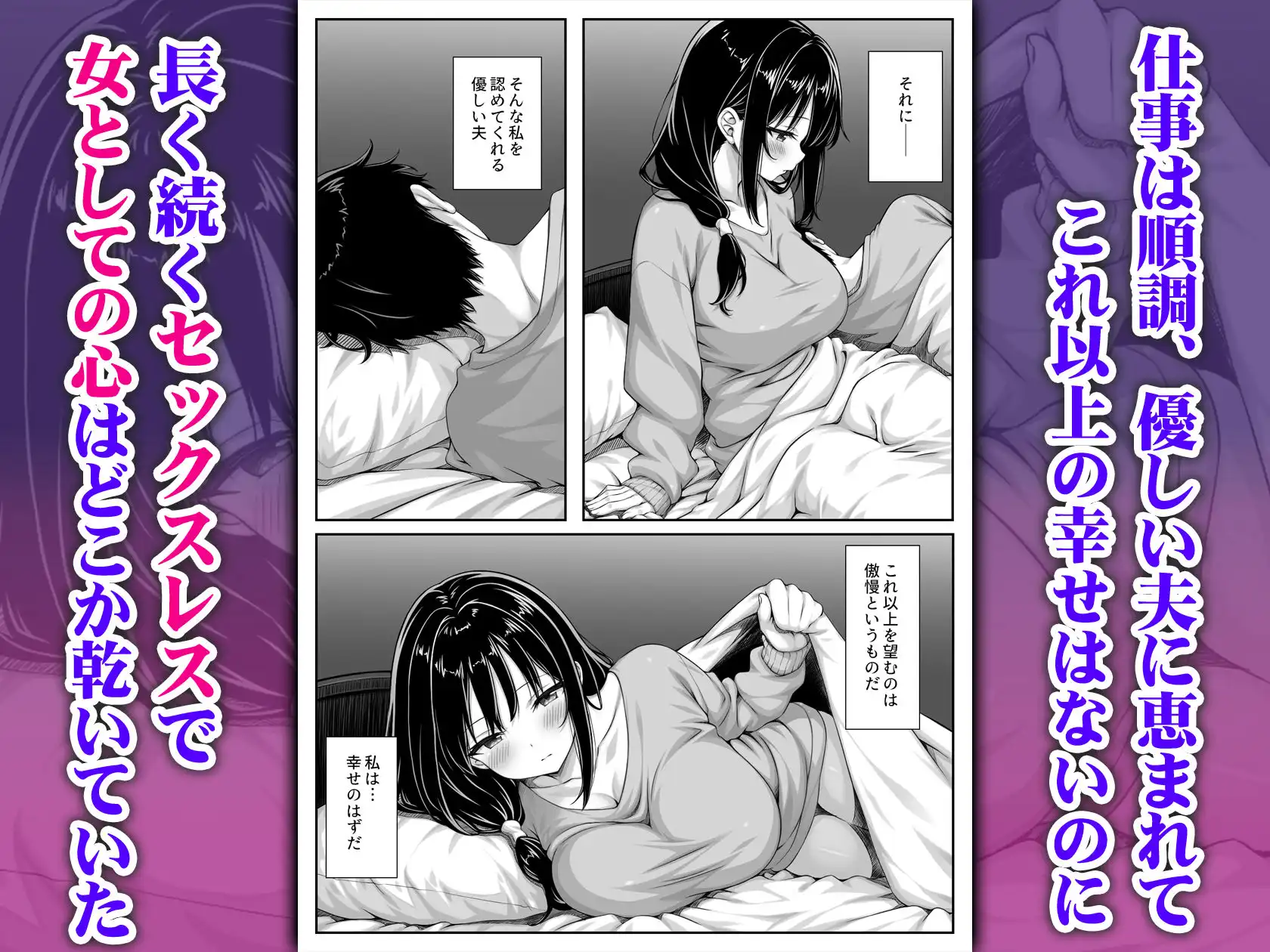セックスレスな人妻上司、部下のデカチンで雌の悦びを知る - サンプル1