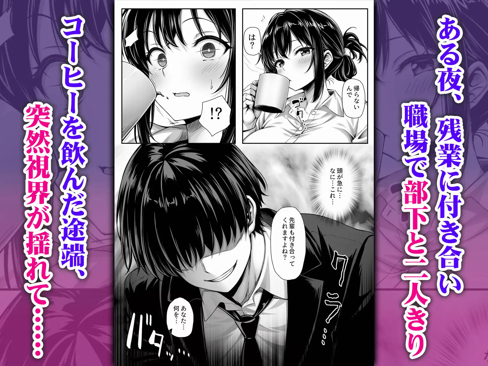 セックスレスな人妻上司、部下のデカチンで雌の悦びを知る - サンプル2