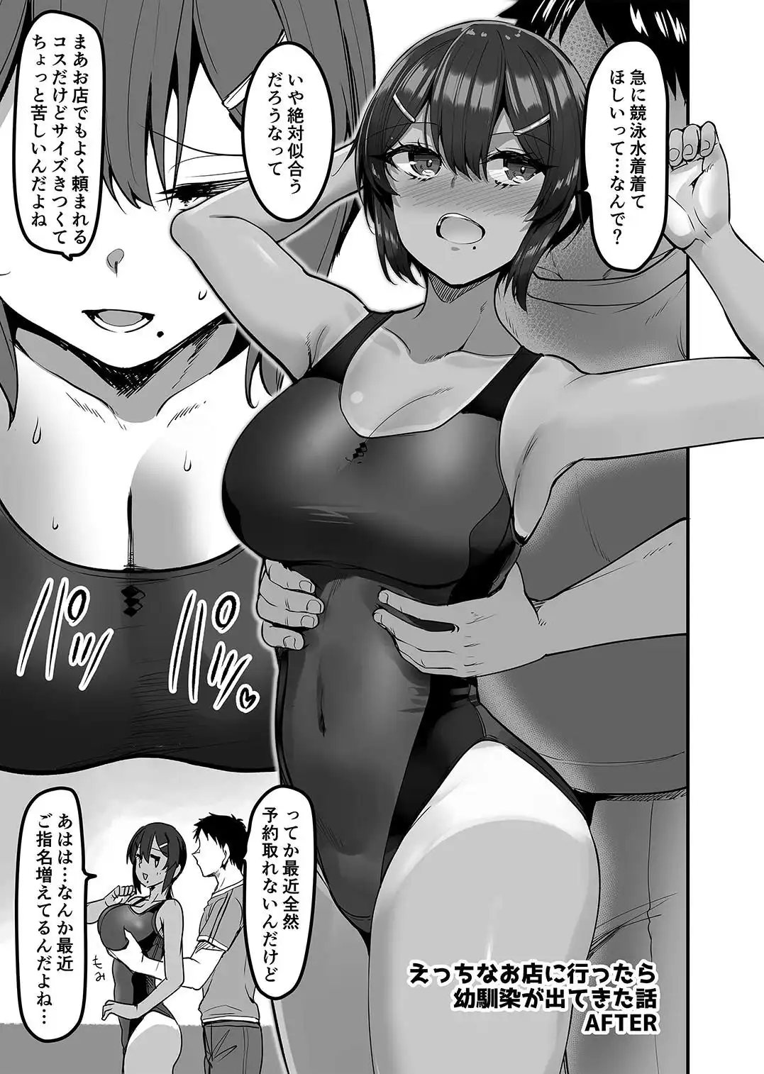 えっちなお店の娘総集編vol.3+ - サンプル6