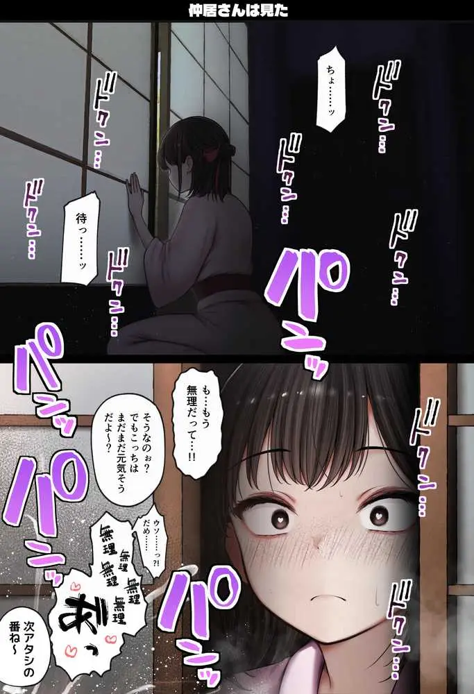 僕の部屋が幼馴染ギャルのヤリ部屋になった話 温泉旅館編 - ページ20
