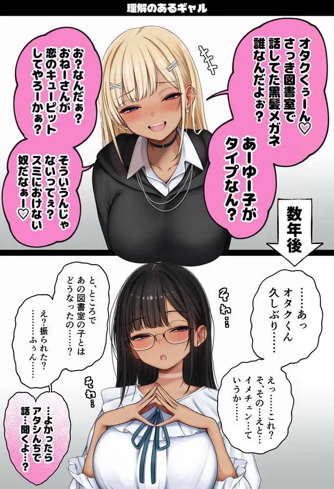 僕の部屋が幼馴染ギャルのヤリ部屋になった話 温泉旅館編 - ページ22