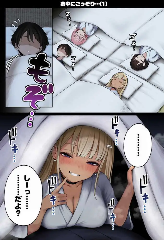 僕の部屋が幼馴染ギャルのヤリ部屋になった話 温泉旅館編 - ページ23