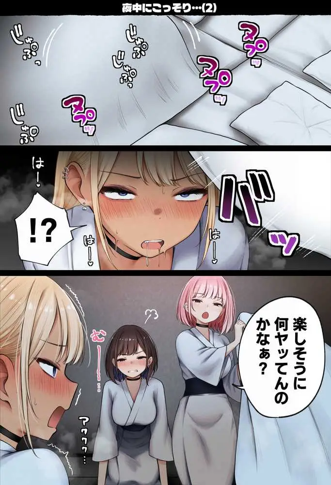 僕の部屋が幼馴染ギャルのヤリ部屋になった話 温泉旅館編 - ページ24