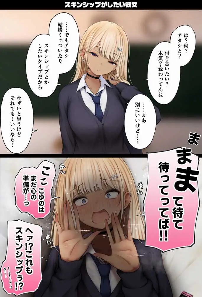 僕の部屋が幼馴染ギャルのヤリ部屋になった話 温泉旅館編 - ページ29