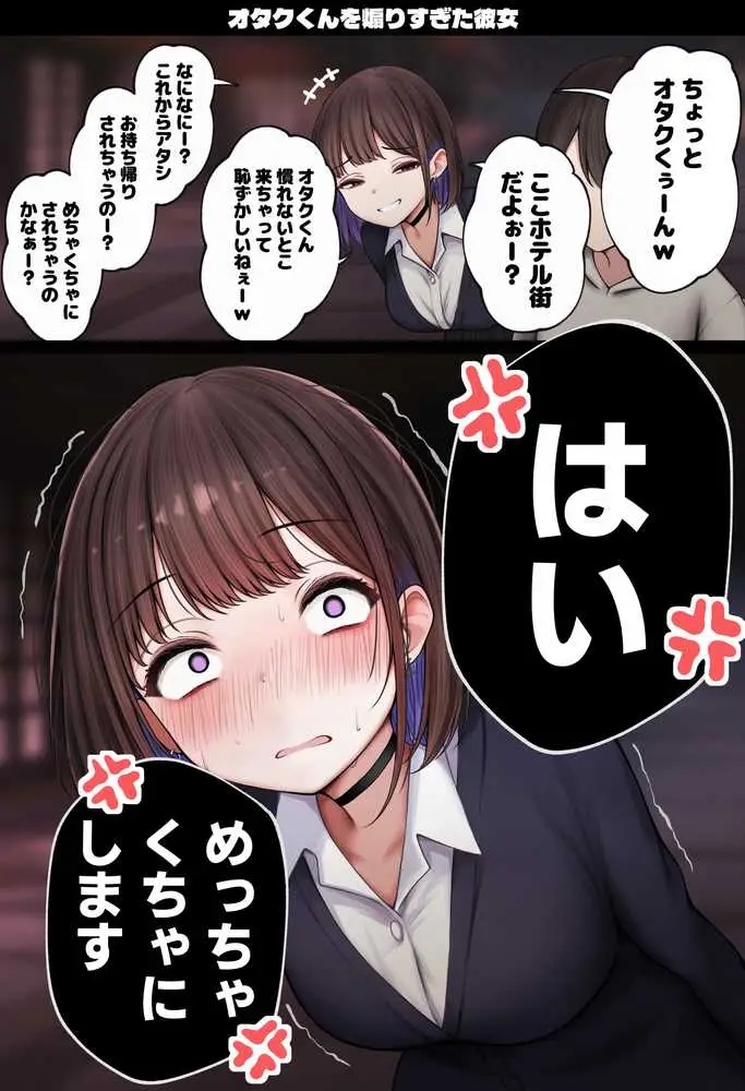 僕の部屋が幼馴染ギャルのヤリ部屋になった話 温泉旅館編 - ページ33