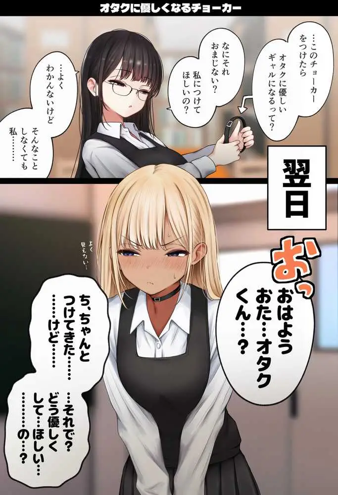 僕の部屋が幼馴染ギャルのヤリ部屋になった話 温泉旅館編 - ページ36