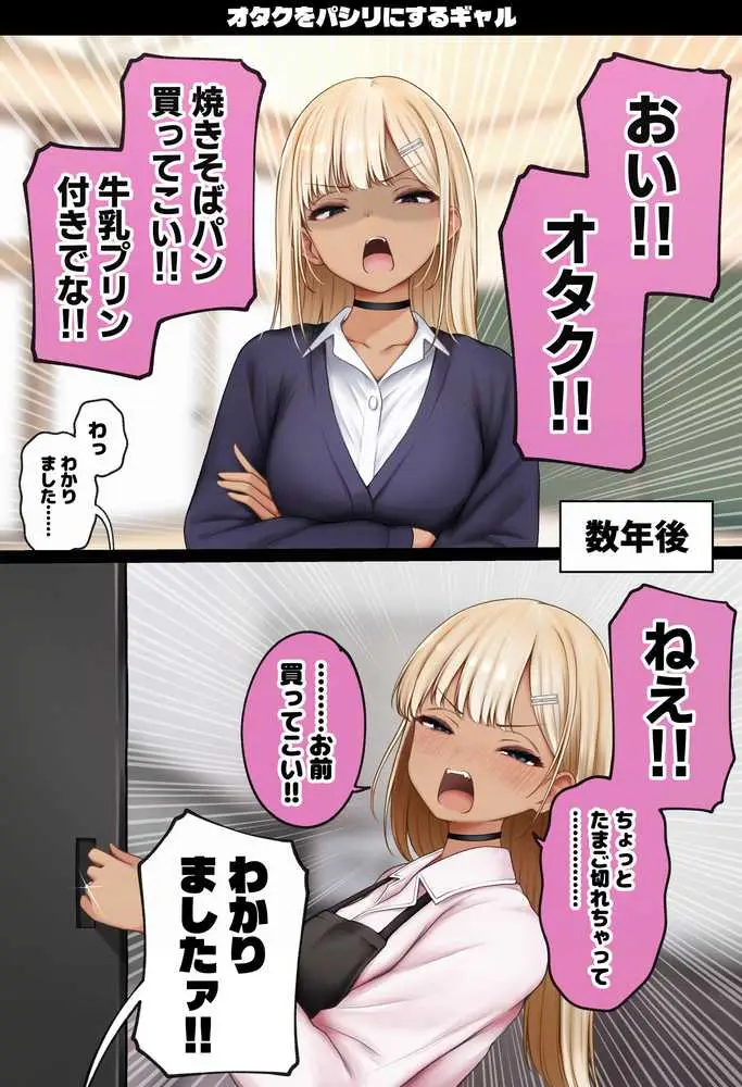 僕の部屋が幼馴染ギャルのヤリ部屋になった話 温泉旅館編 - ページ40