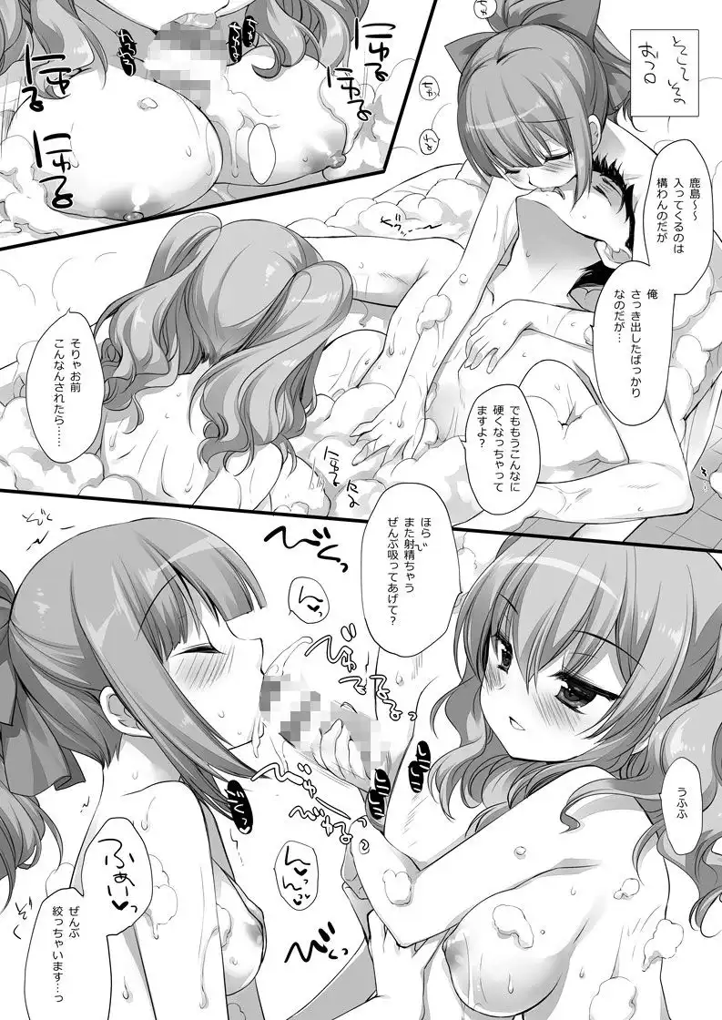 超大破ぜんぶ -ミヤスリサ艦◯れ二次創作全集 - サンプル6