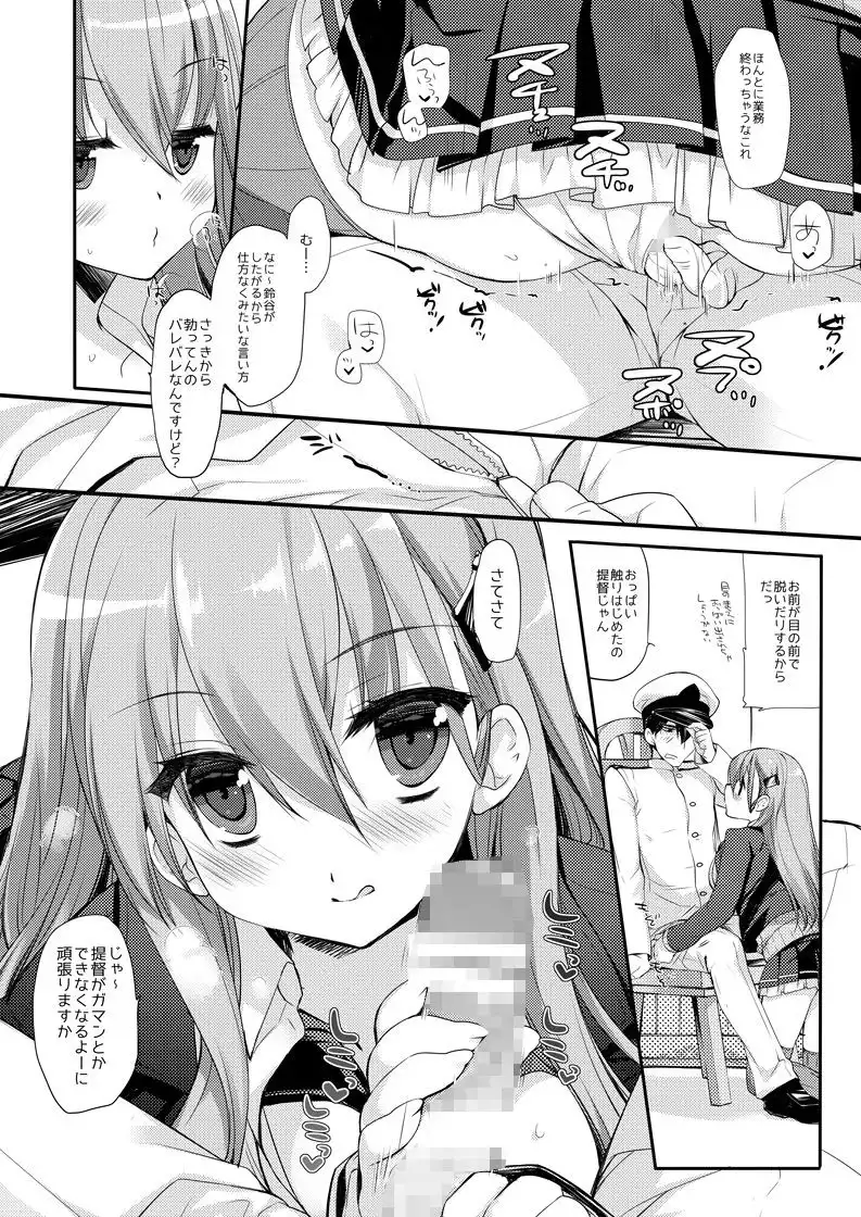 超大破ぜんぶ -ミヤスリサ艦◯れ二次創作全集 - サンプル7