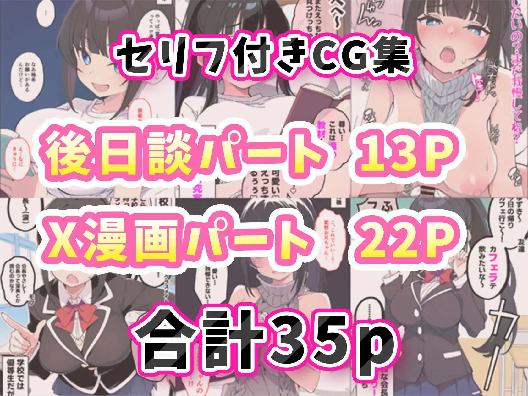 みんなの憧れの生徒会長である妹がエロ漫画大好きな変態だと発覚したので 濃厚あまあまセックスした話 - サンプル9