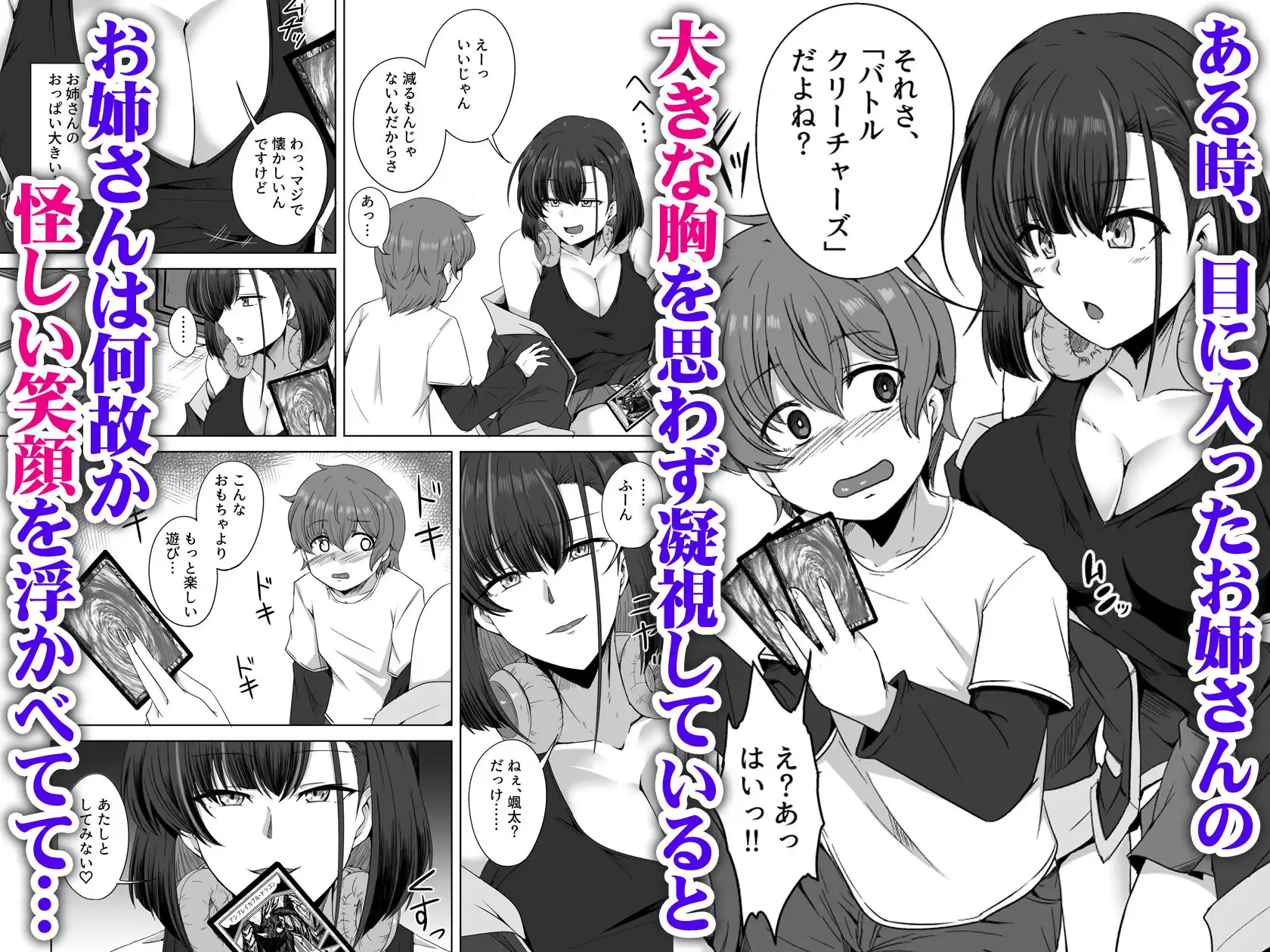母の実家で再会した少し怖い従姉が親に隠れてエッチな遊びを教えてくれた - サンプル2