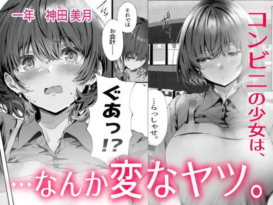 僕は誰と付き合えばいいのだろうか - サンプル1