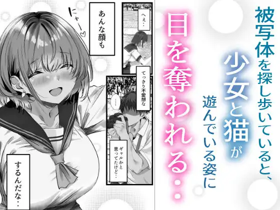 僕は誰と付き合えばいいのだろうか - サンプル4