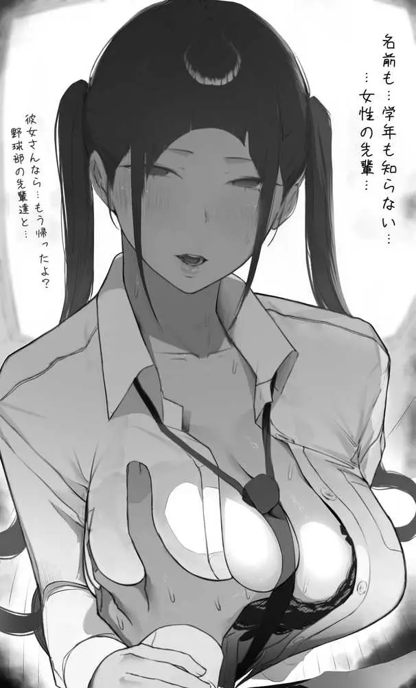 NTR事後報告2 after - ページ18