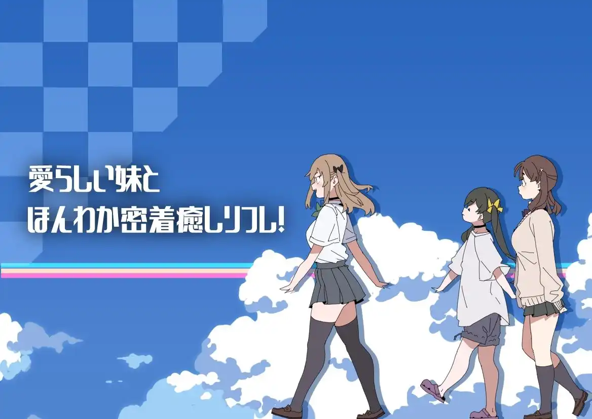 妹リフレまとめ - サンプル1