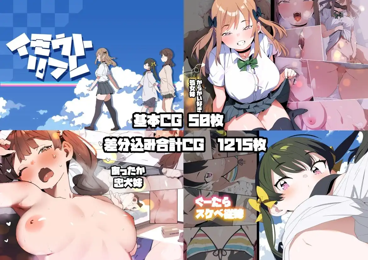 妹リフレまとめ - サンプル8