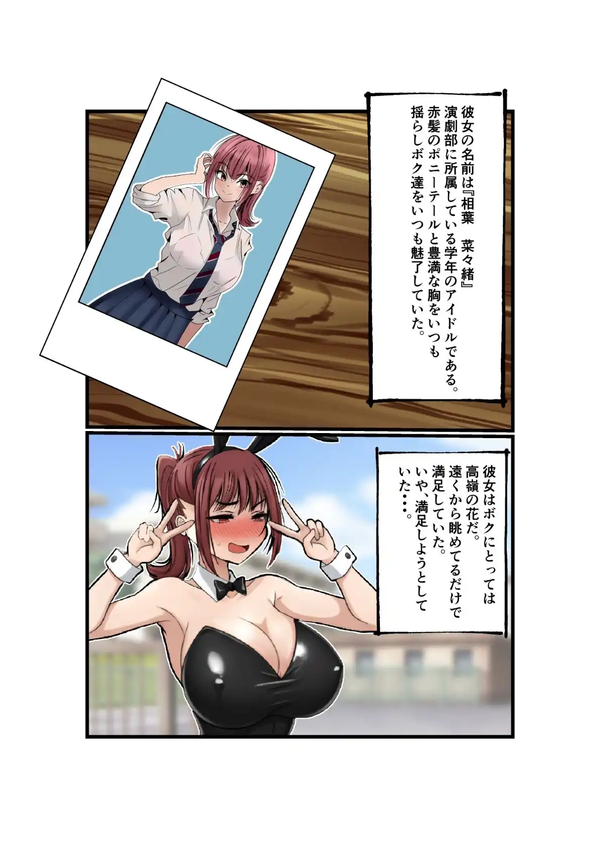 菜々緒ちゃんを造ろう! - サンプル2