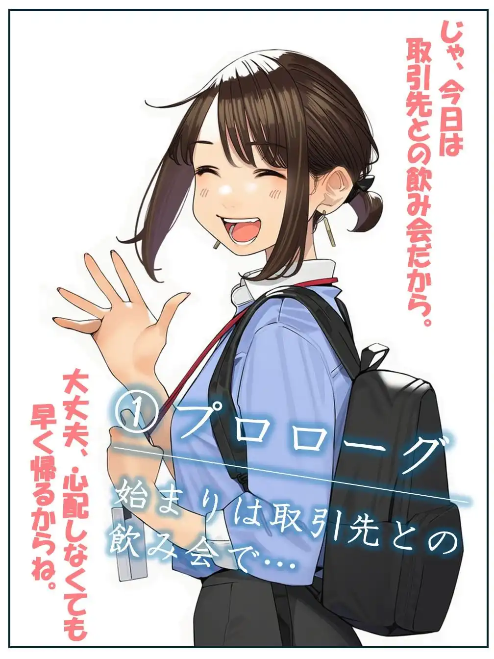 寝取られ〇期ちゃん - サンプル2