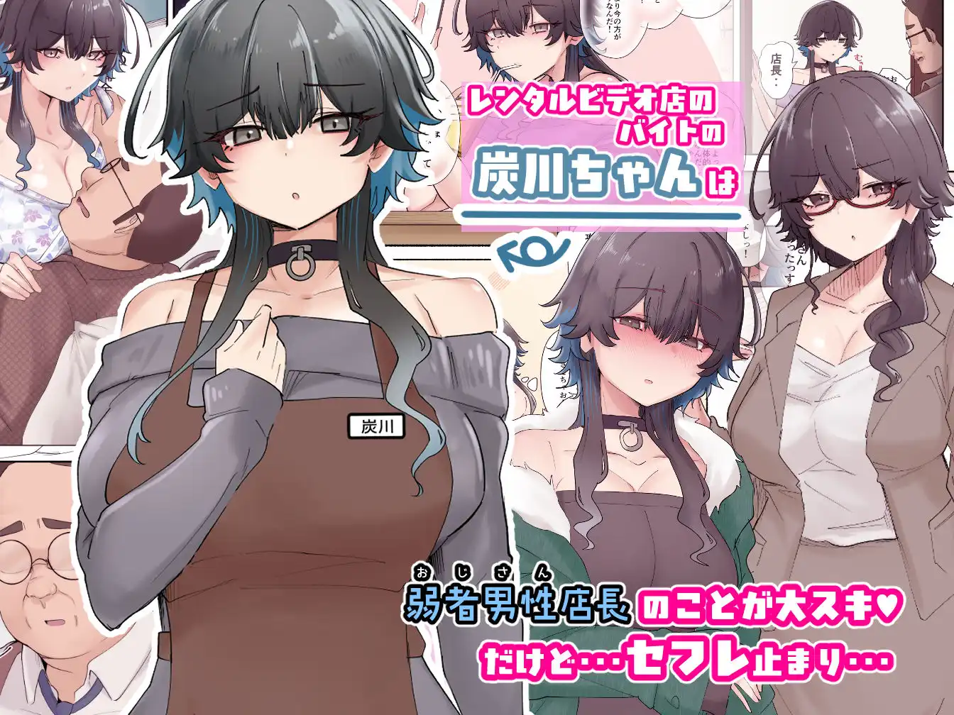 うちのバイトのクールでHカップのでか乳ちゃんは弱者男性ともーっとヤリたいんだって! - サンプル1