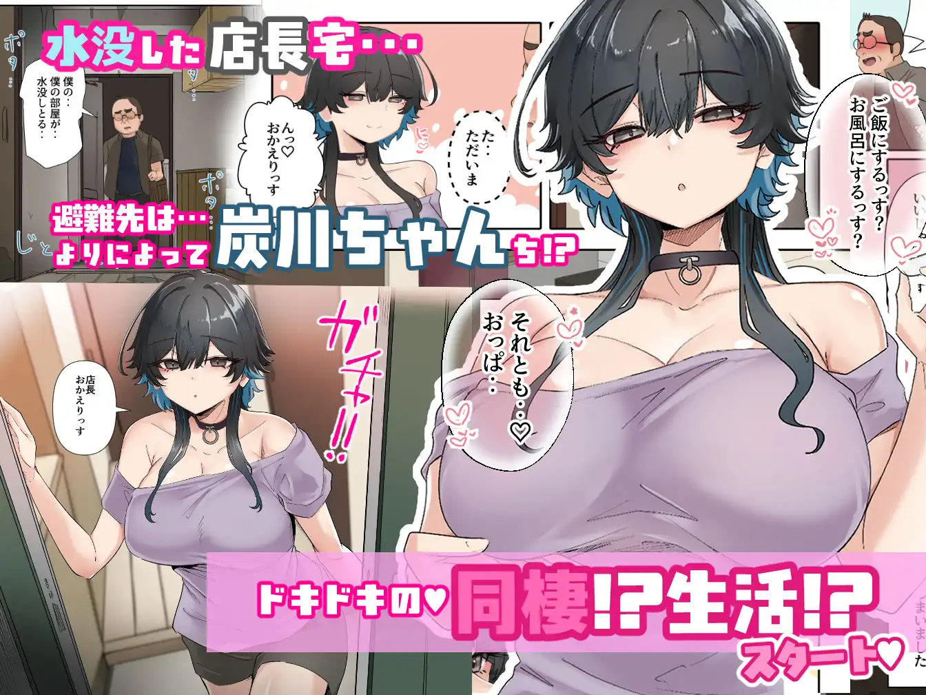 うちのバイトのクールでHカップのでか乳ちゃんは弱者男性ともーっとヤリたいんだって! - サンプル2