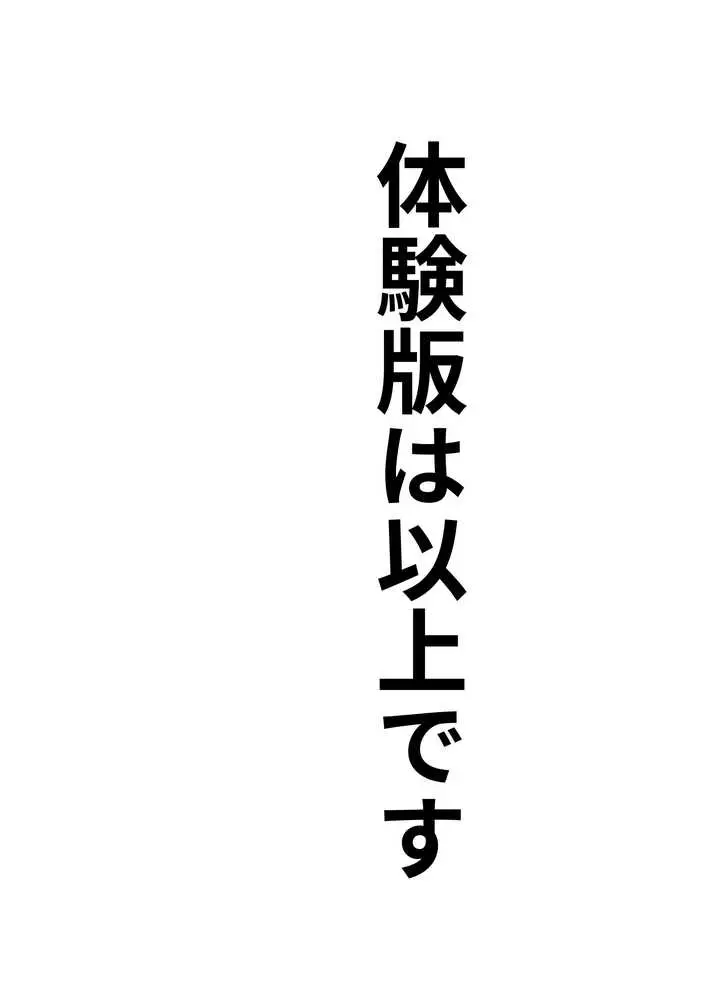 七月の予言を前に従妹と一線超えた話 - ページ19