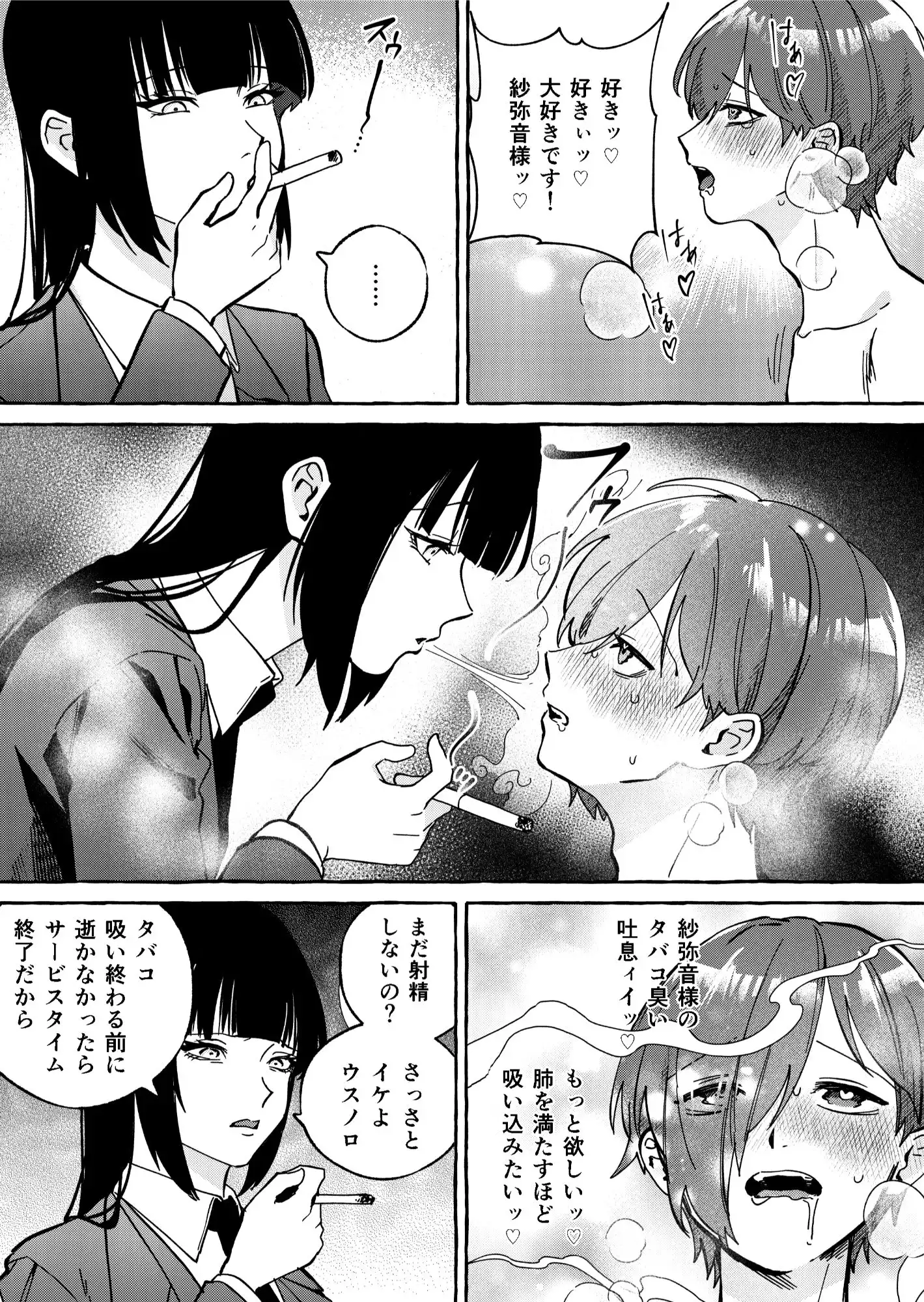 ニートレス2 - サンプル5