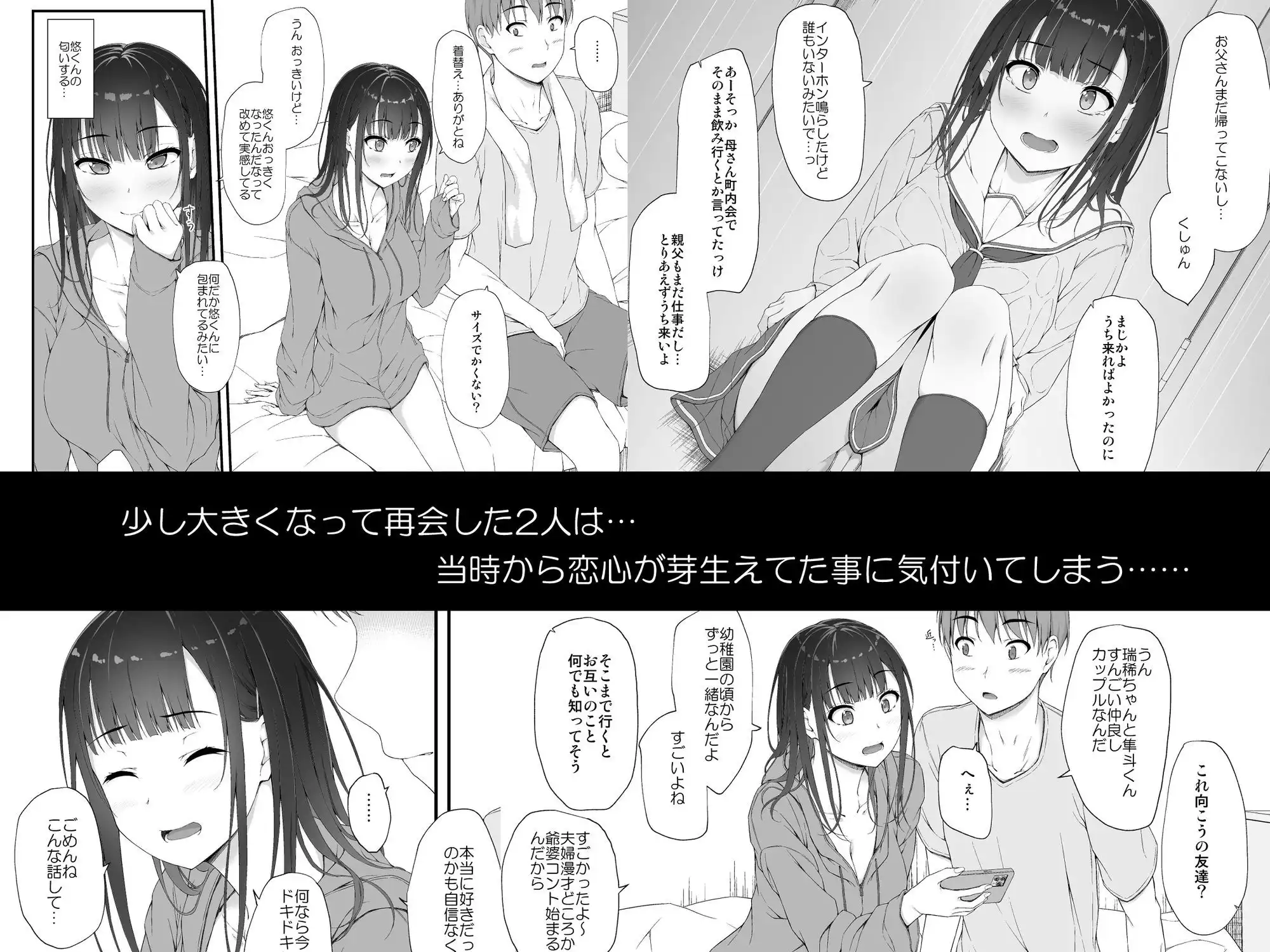 初汐ポラリス - サンプル2