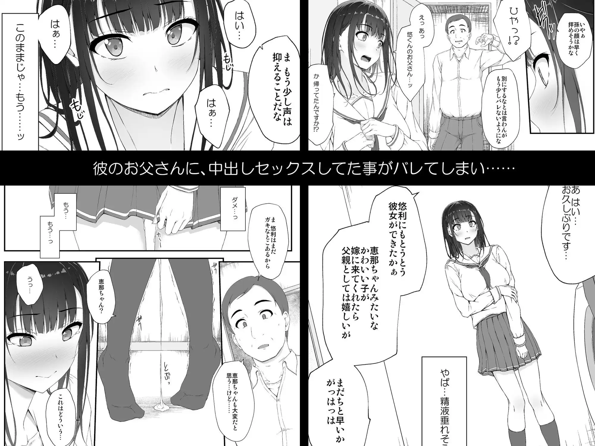 初汐ポラリス - サンプル4