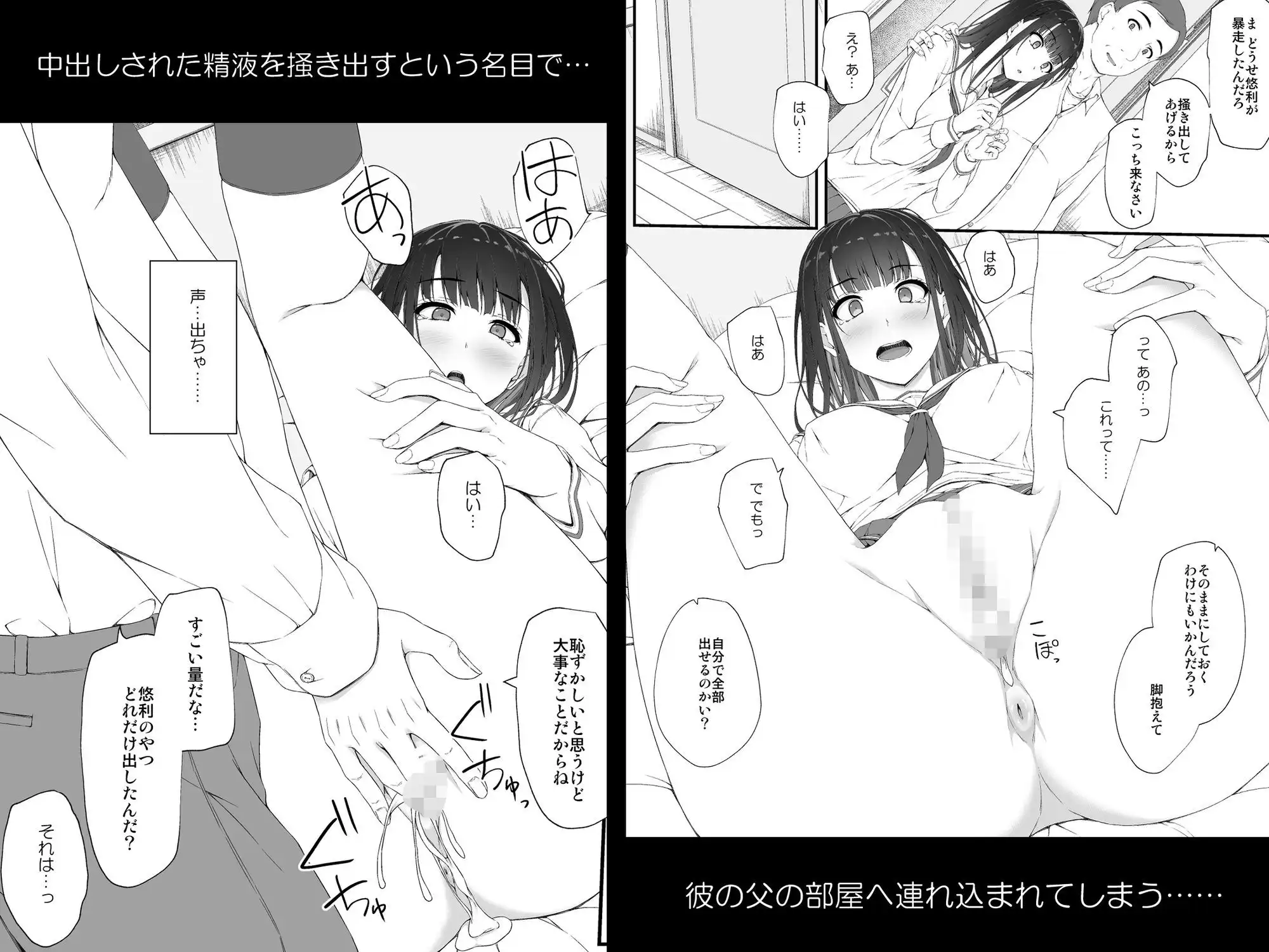 初汐ポラリス - サンプル5