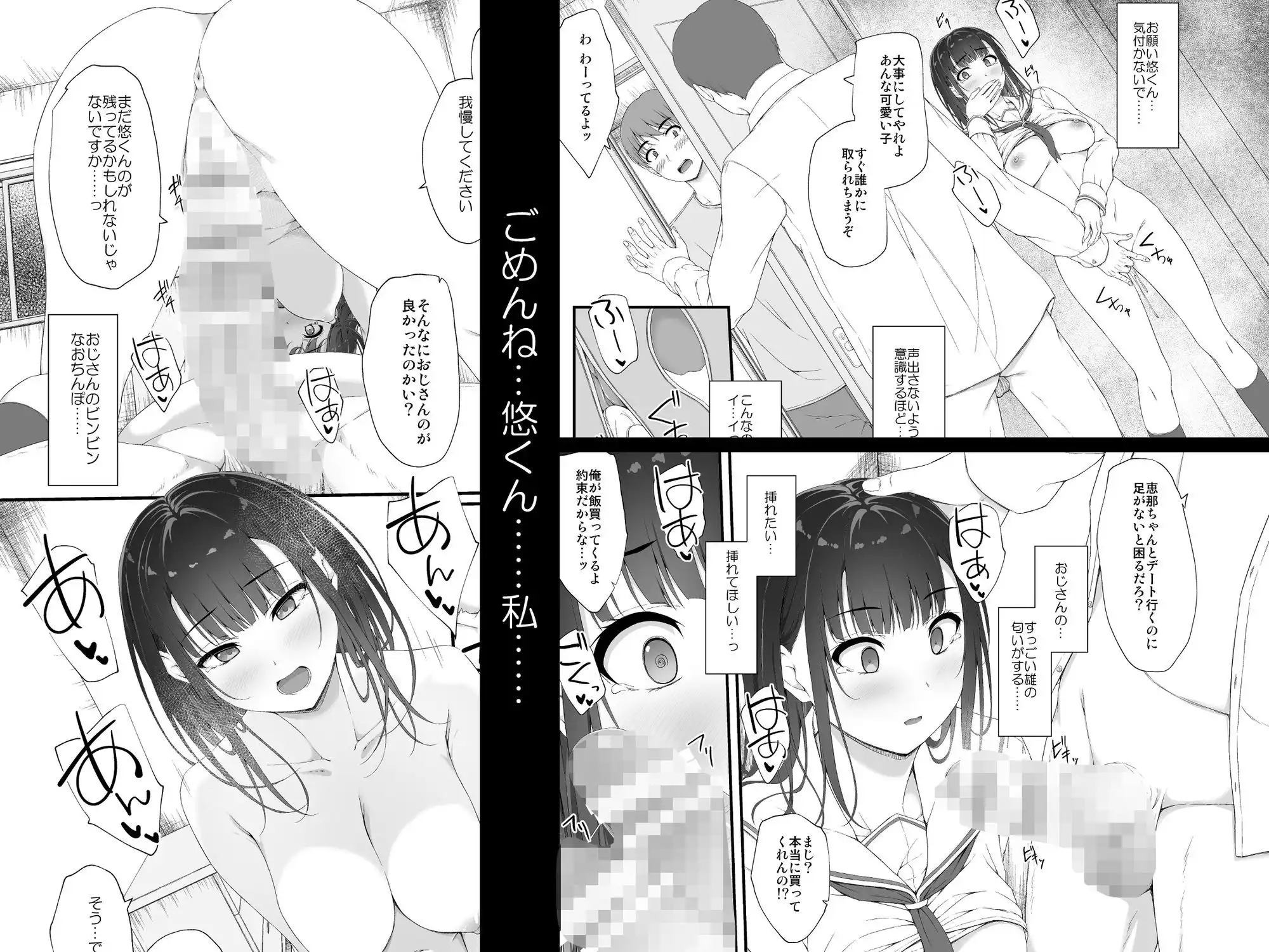 初汐ポラリス - サンプル7