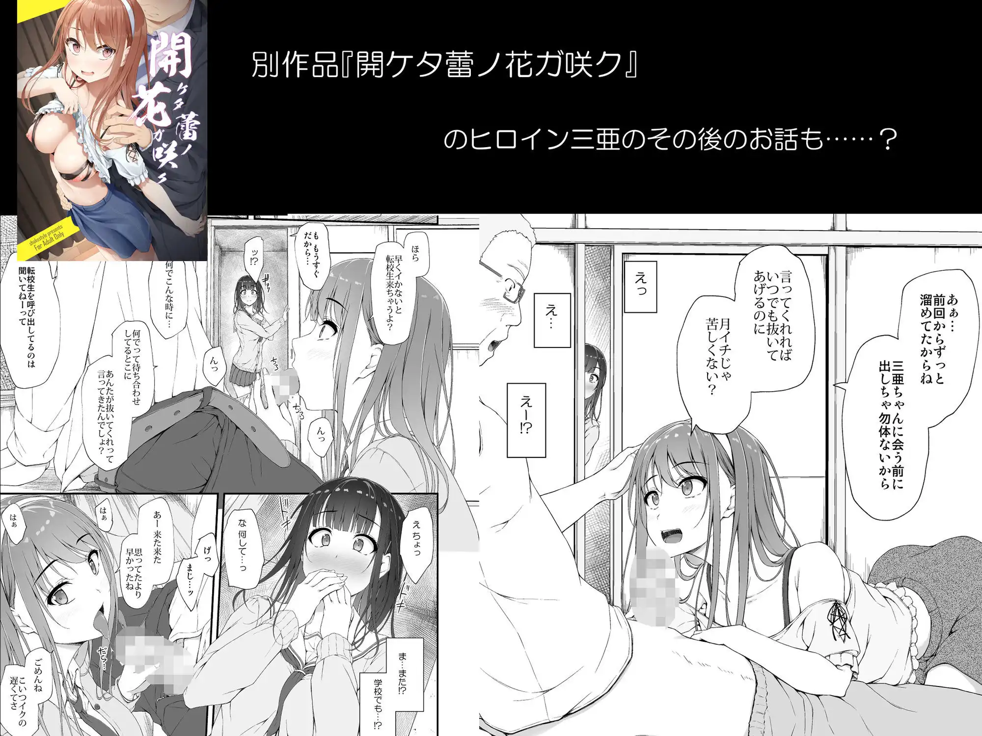 初汐ポラリス - サンプル8