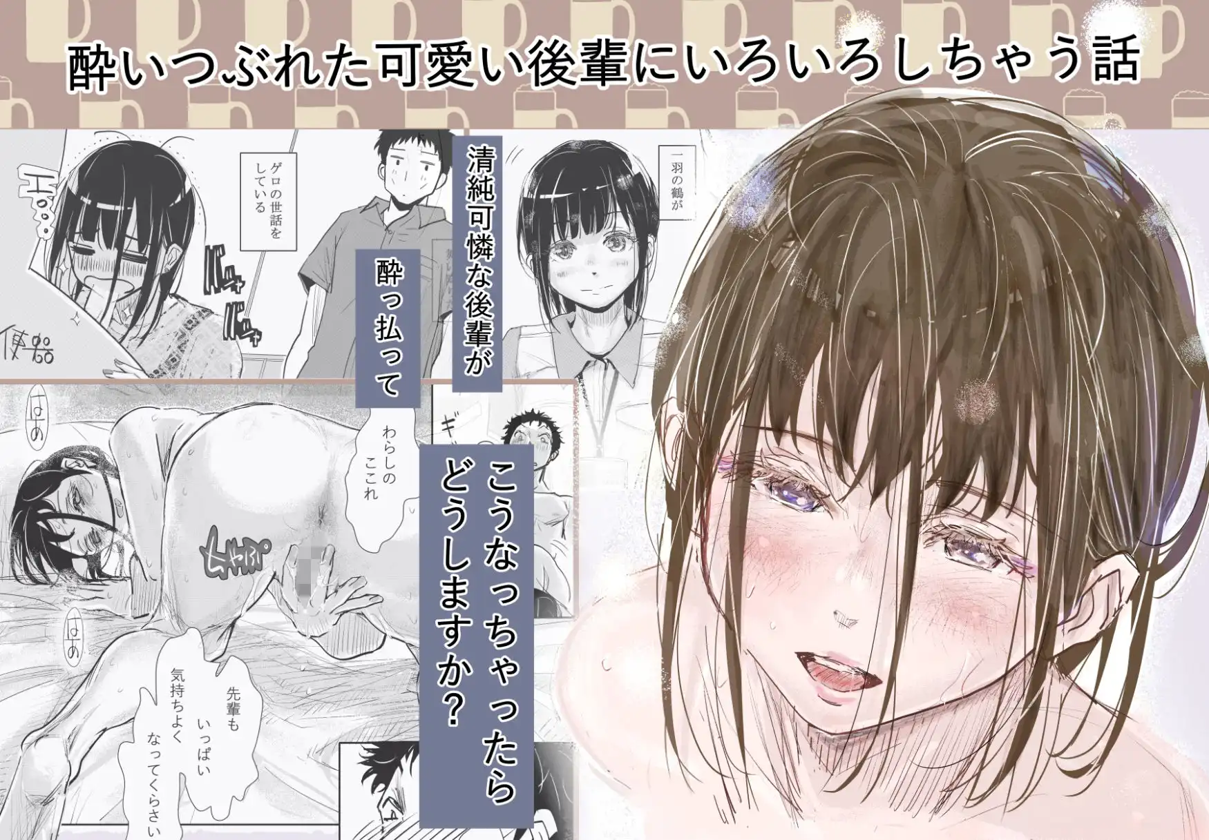 みちゆくはな作品集 かけら。 - サンプル3