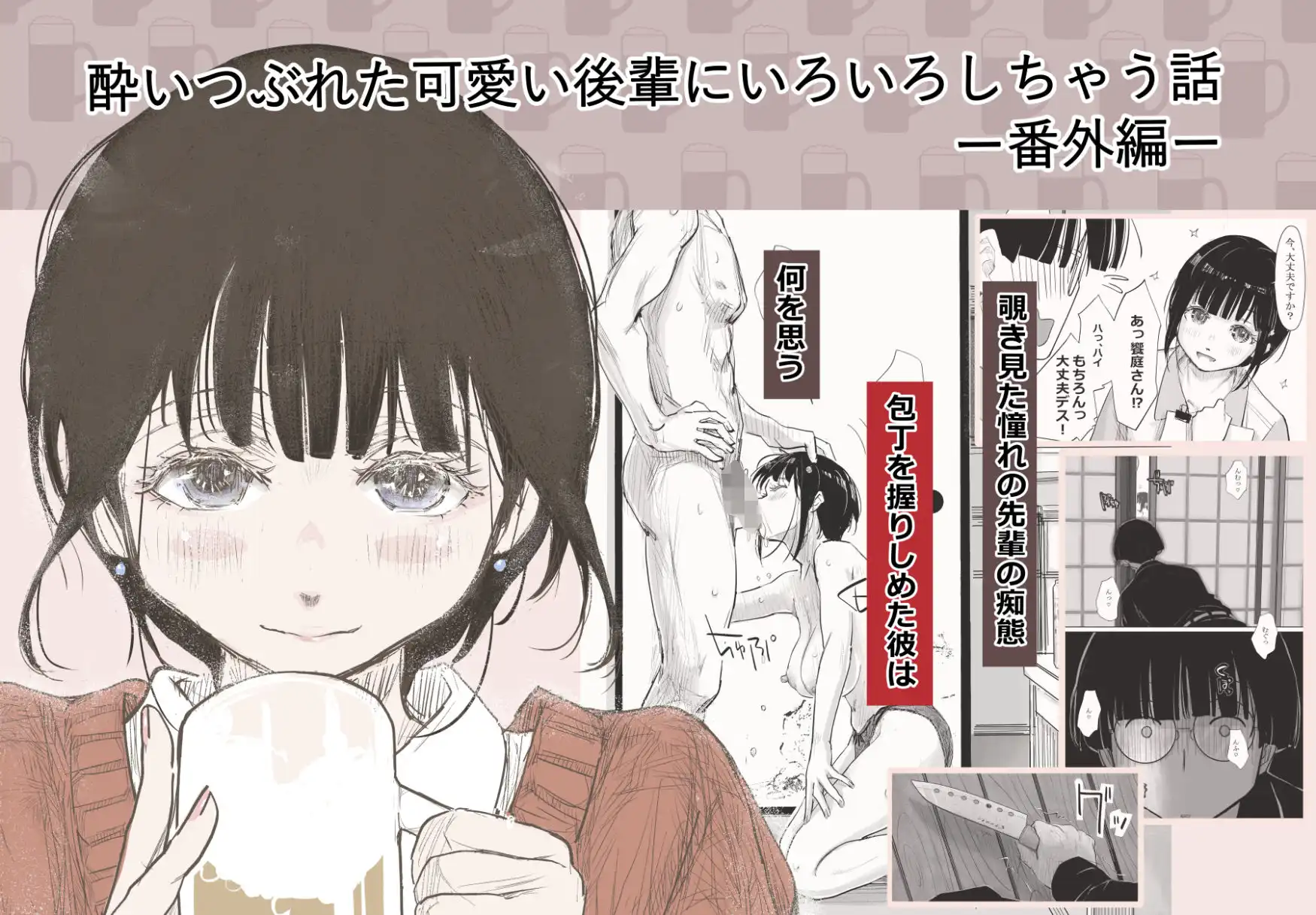 みちゆくはな作品集 かけら。 - サンプル5