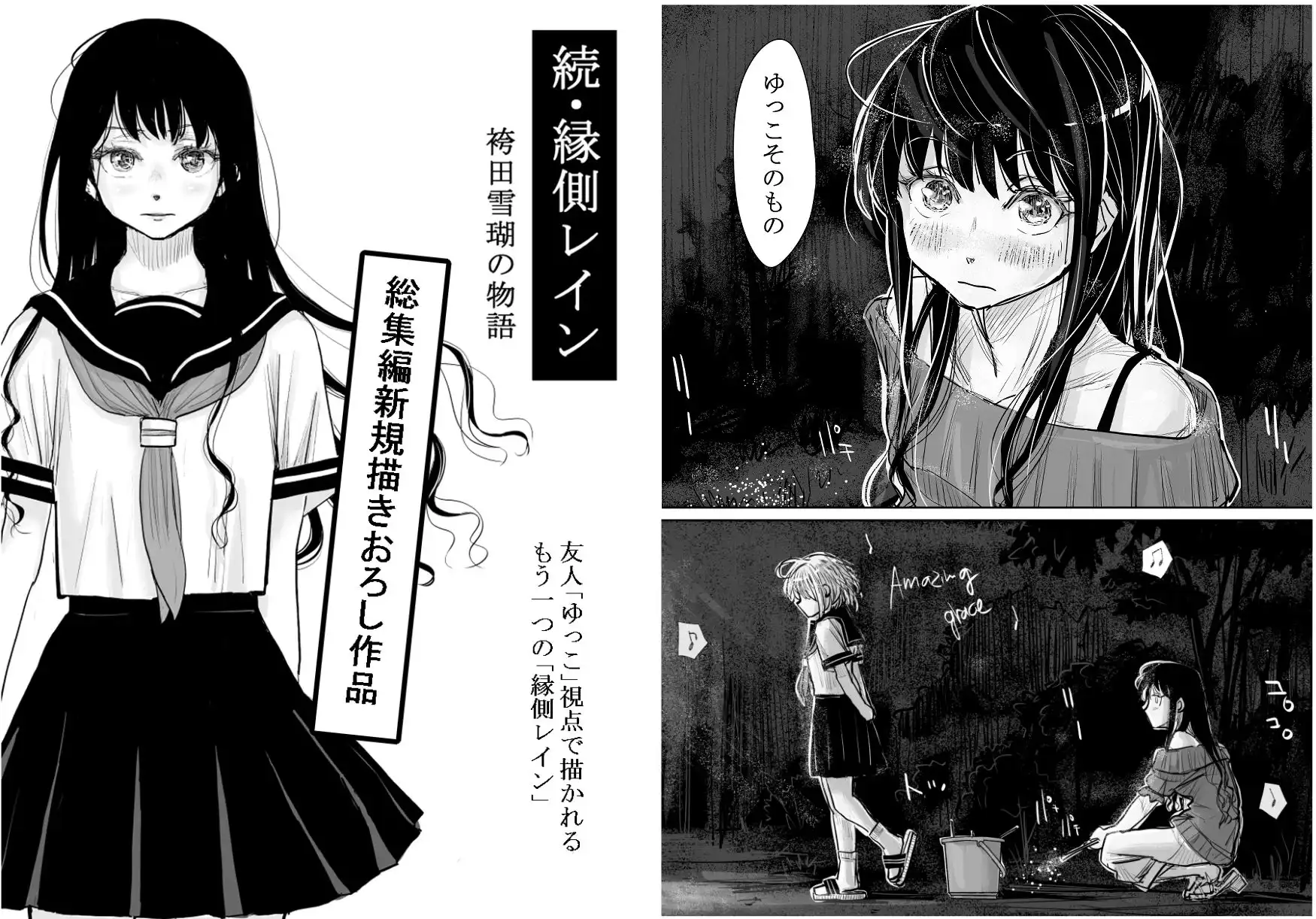 みちゆくはな作品集 かけら。 - サンプル6