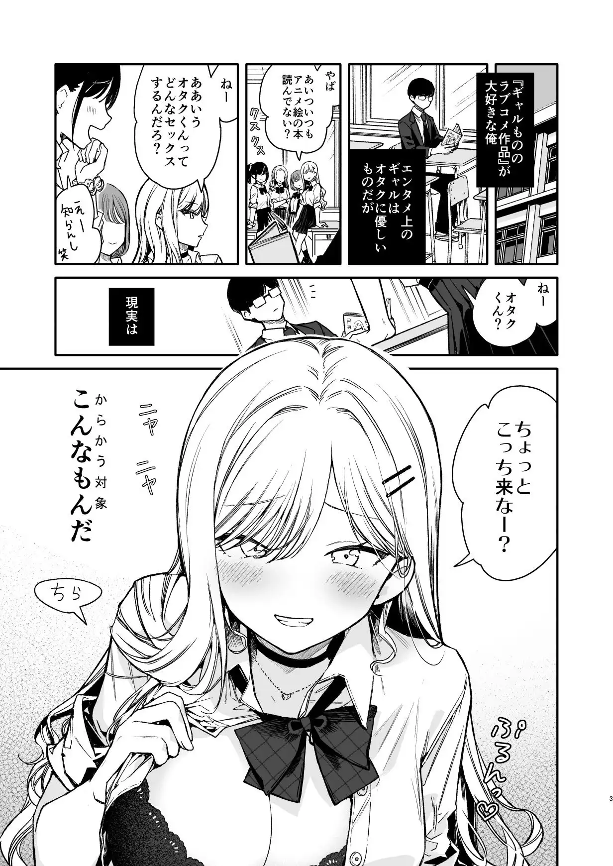 俺を舐めてるヤリ部屋ギャルにガン突きわからせえっち - サンプル3