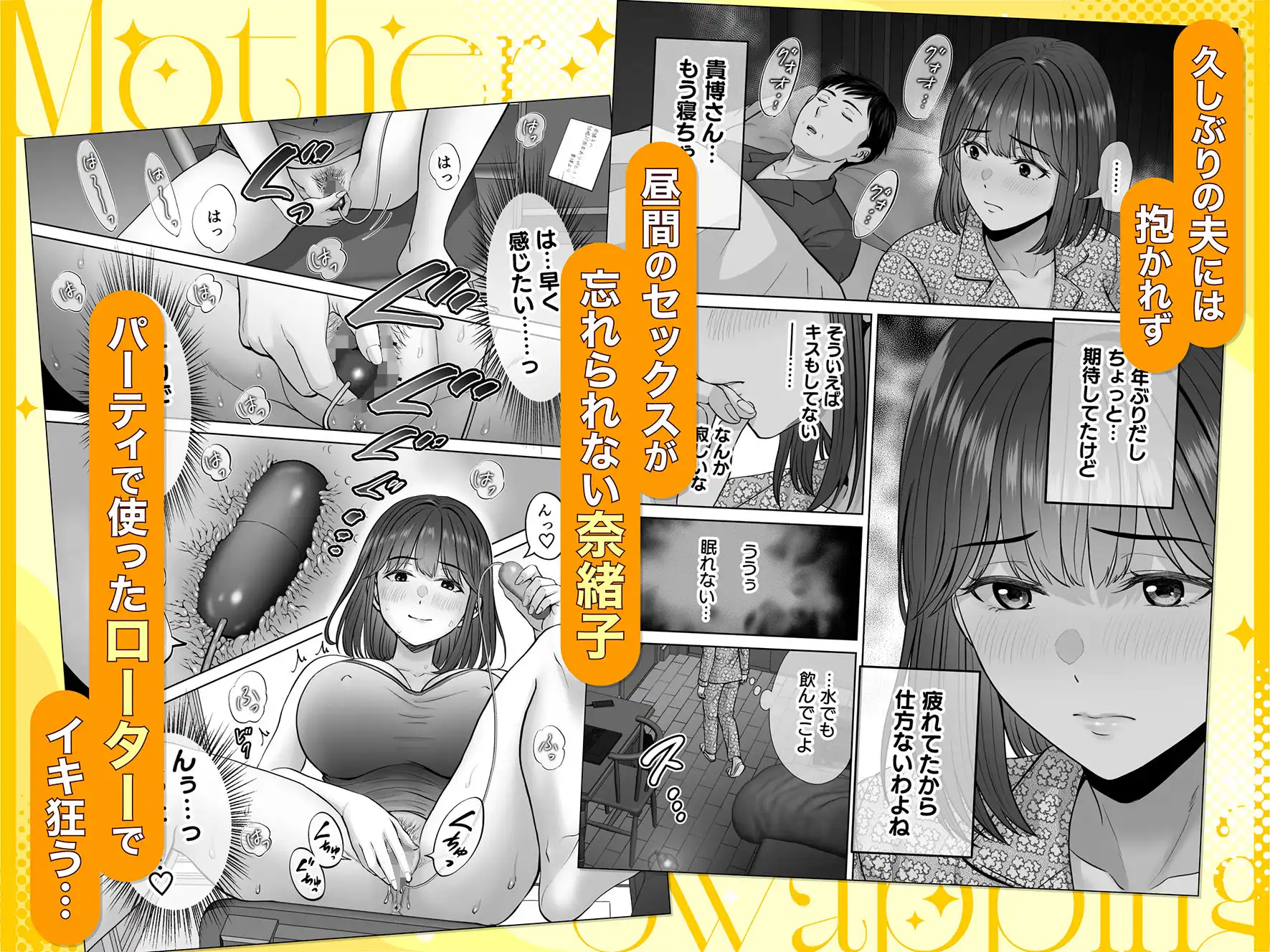 母スワッピング4〜再婚する母ちゃんに「2回だけ」ってお願いして抱いた話〜 - サンプル6