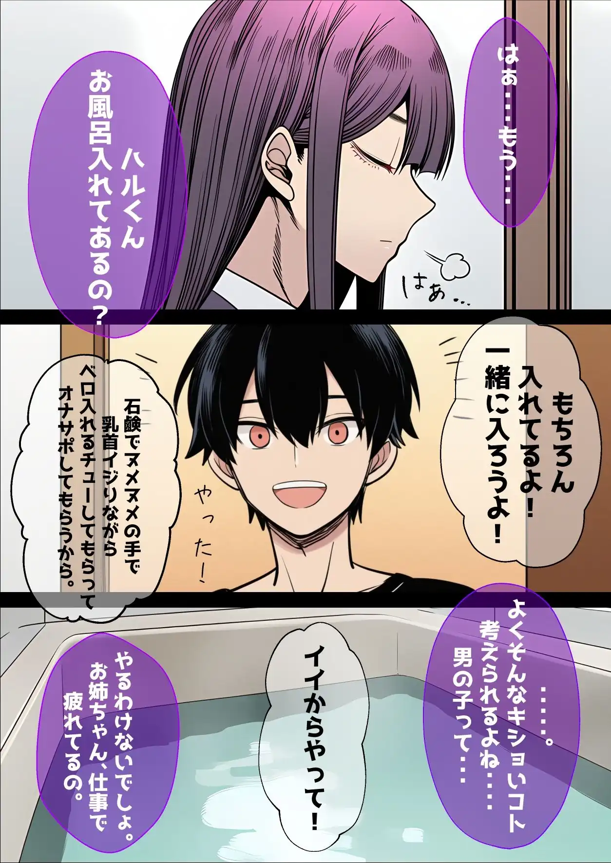ボクのおねえちゃん。 - サンプル2