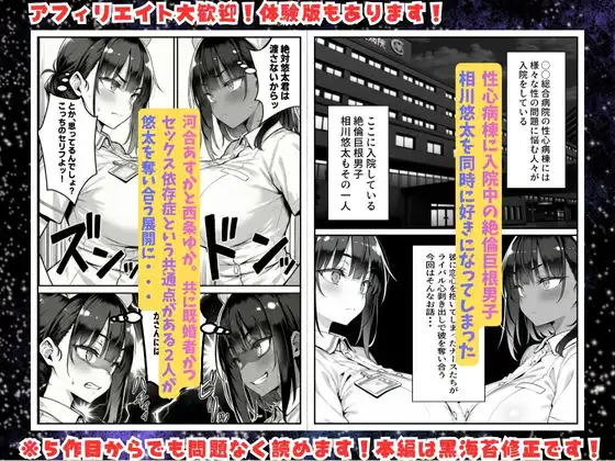 セックス依存症の人妻ナースは今日も性欲を我慢できない5 - サンプル1