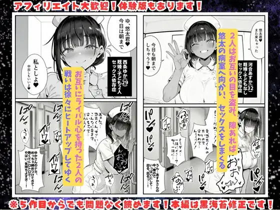 セックス依存症の人妻ナースは今日も性欲を我慢できない5 - サンプル2