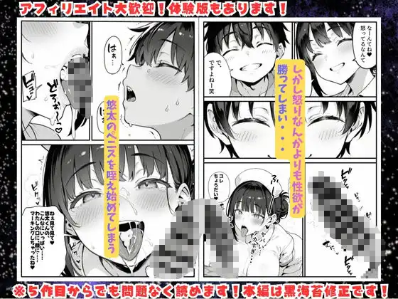 セックス依存症の人妻ナースは今日も性欲を我慢できない5 - サンプル6