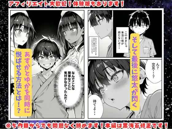 セックス依存症の人妻ナースは今日も性欲を我慢できない5 - サンプル10