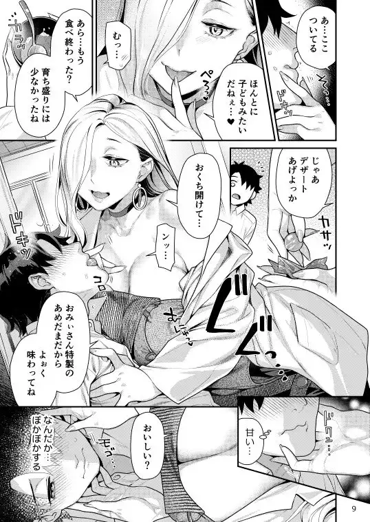 保健室のおみぃさん - サンプル5