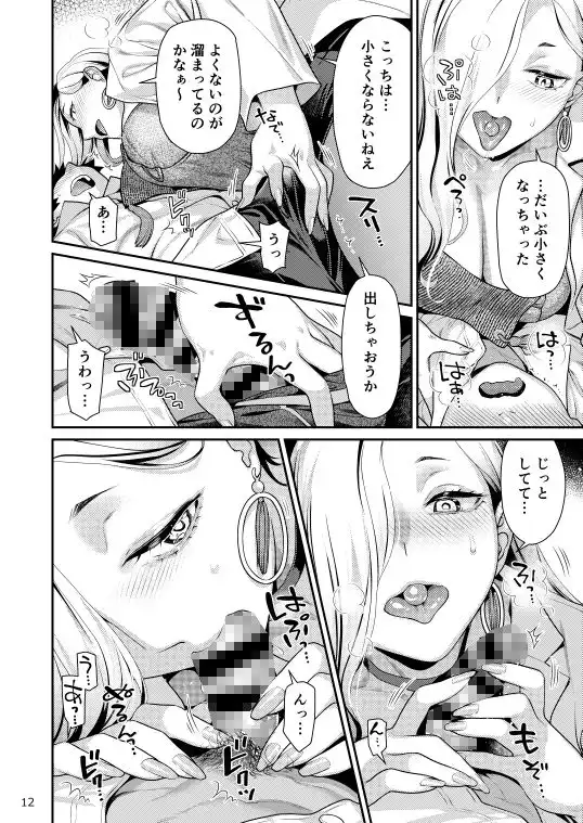 保健室のおみぃさん - サンプル6