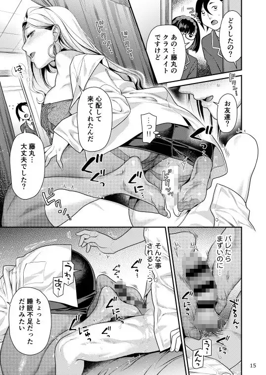 保健室のおみぃさん - サンプル7