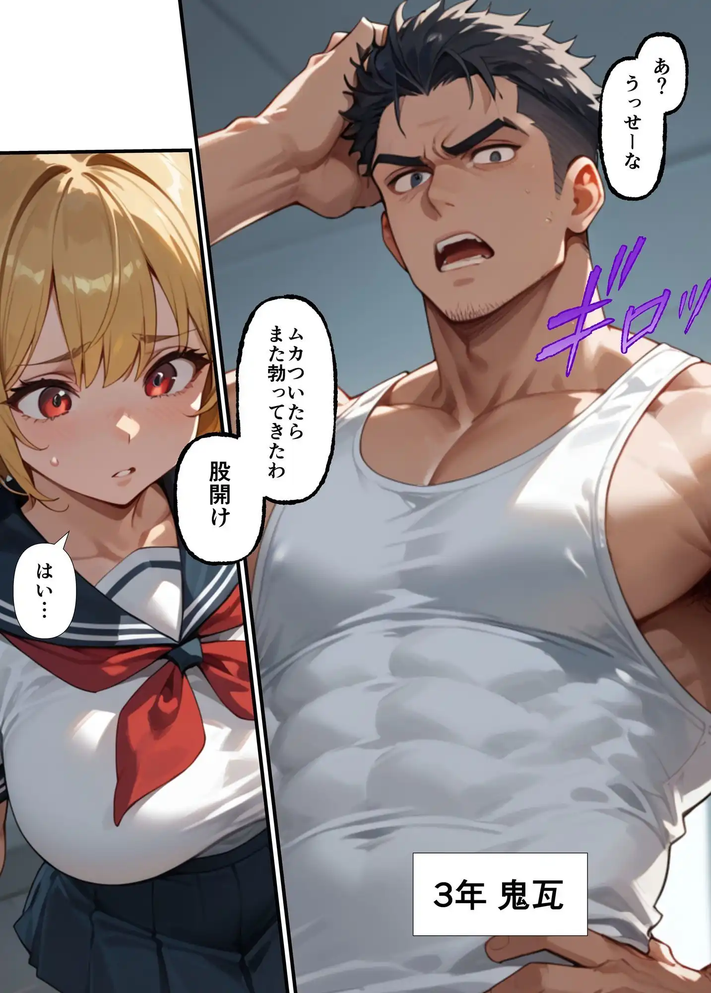 巨乳ギャルが先輩彼氏と教室でセックス!? 撮影に成功した俺はこれをネタに本番の交渉をするwww - サンプル8