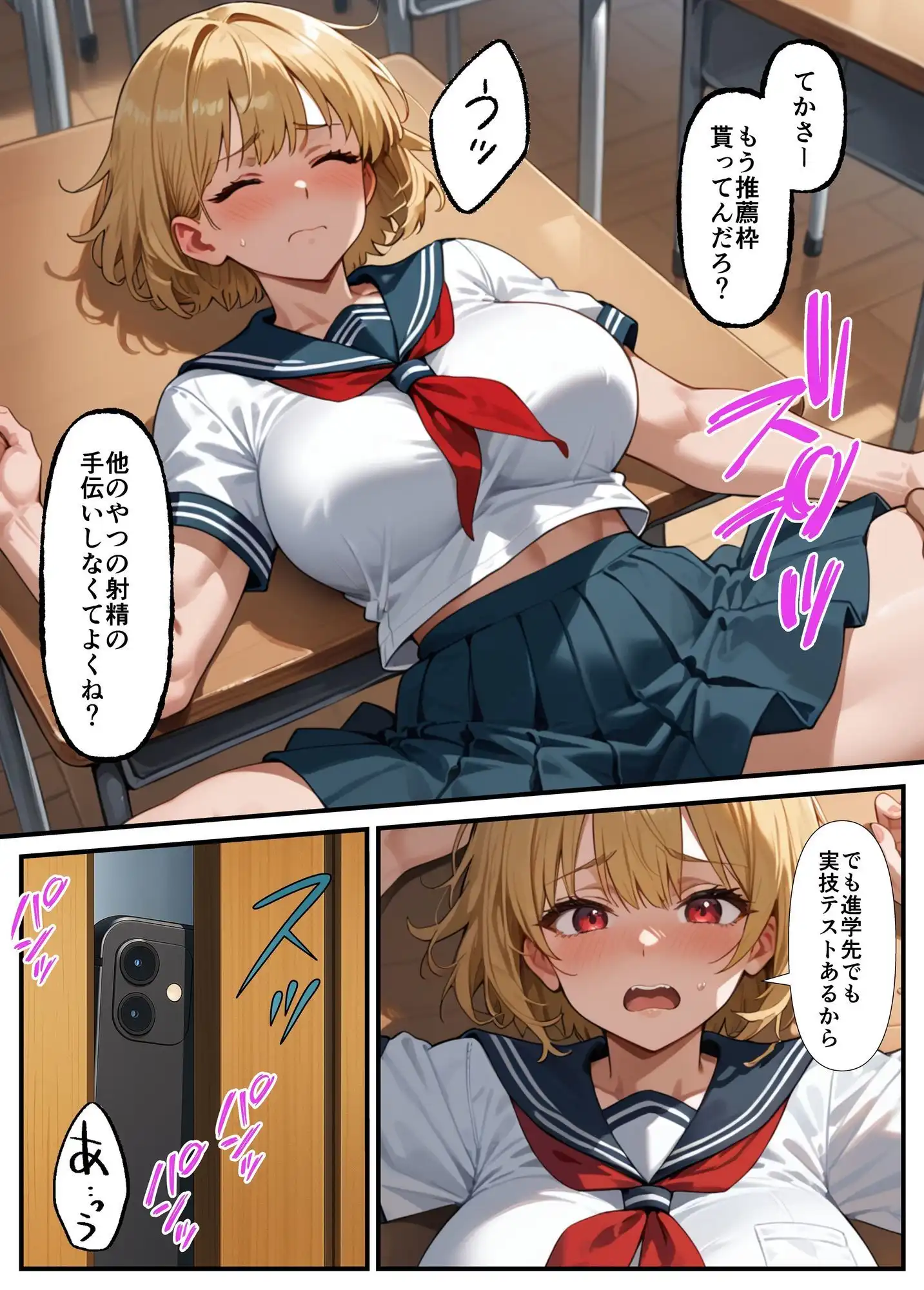 巨乳ギャルが先輩彼氏と教室でセックス!? 撮影に成功した俺はこれをネタに本番の交渉をするwww - サンプル9
